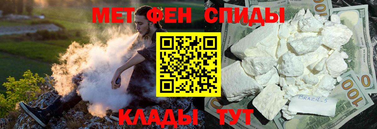 площадка Telegram  АМФЕТАМИН 98%  Вход с VPN  Советск 