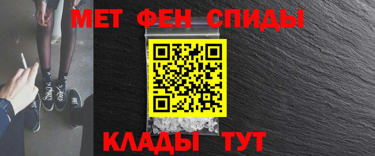 АМФЕТАМИН 98% Советск