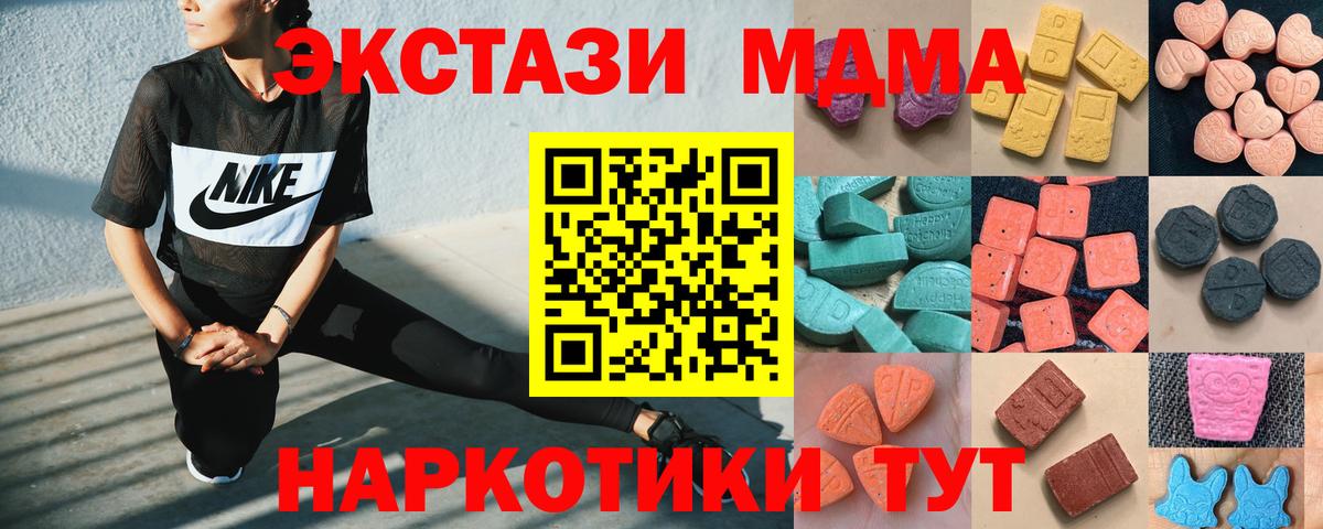 Советск  Ecstasy  Экстази XTC  Вход с VPN  ЭКСТАЗИ 280 MDMA 