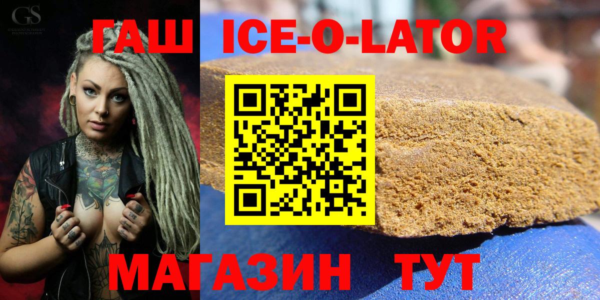 ГАШ гашик  ГАШ AMNESIA HAZE  Вход с VPN  ГАШИШ  Советск 
