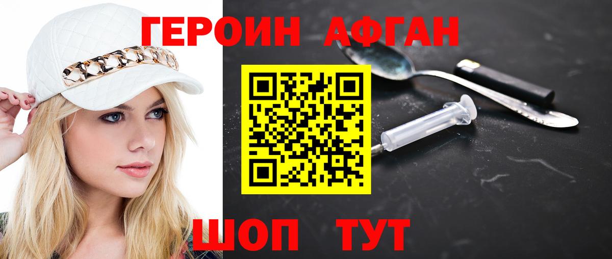 Советск  Героин  Вход с VPN  ГЕРОИН Heroin 