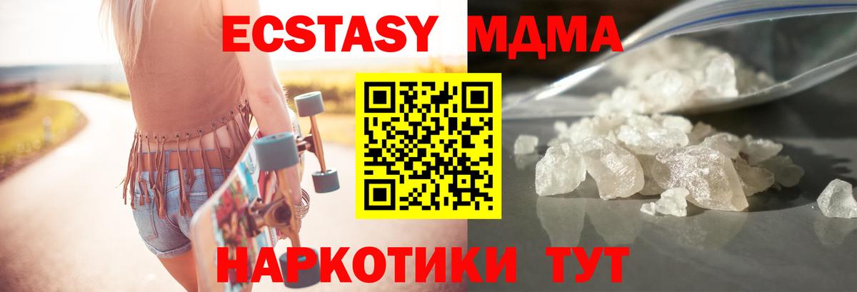 Советск  МДМА кристаллы  МДМА VHQ  МДМА  Вход с VPN 