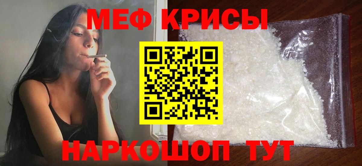 Советск  МЕФ мука  МЕФ  Вход с VPN  Мефедрон кристаллы 