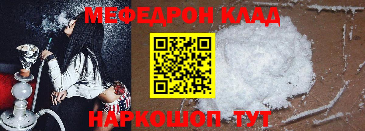 МЕФ Советск
