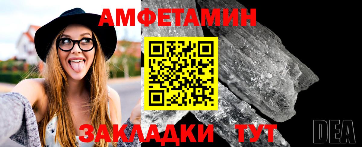 Советск  МЕТАМФЕТАМИН винт  Вход с VPN 