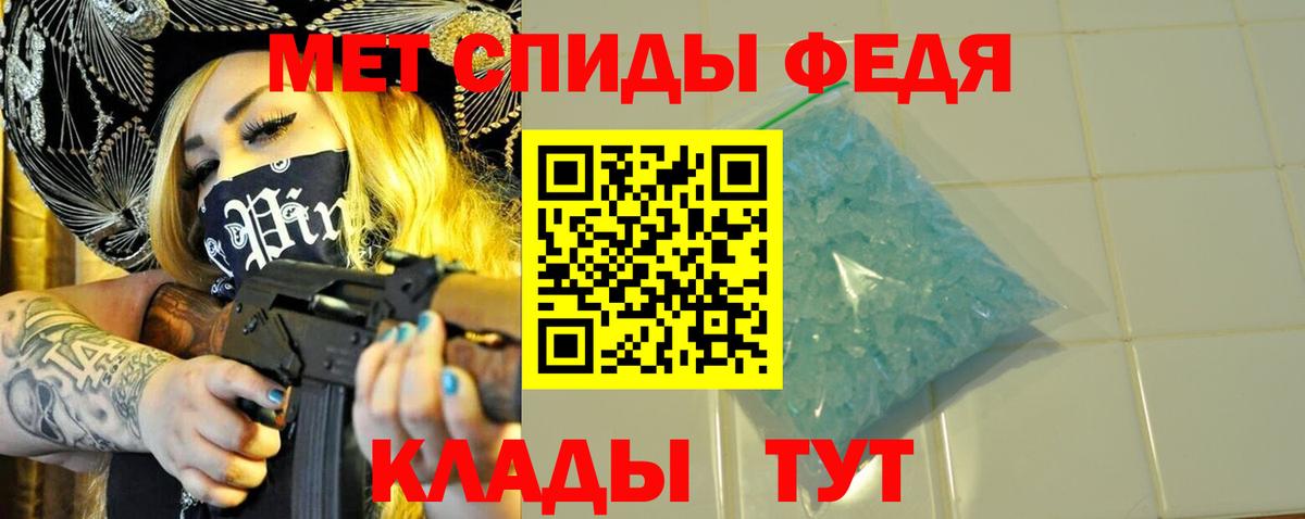 Первитин мет Советск