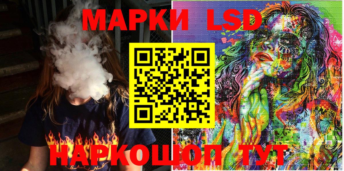 Советск  Марки NBOMe 1,5мг  наркота  Вход с VPN 