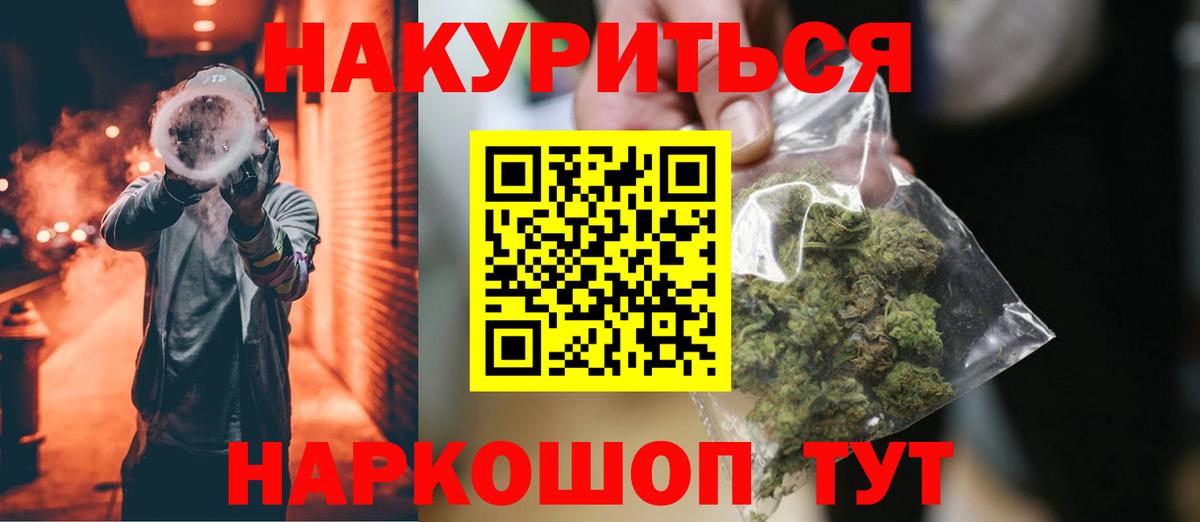 МАРИХУАНА тримм Советск